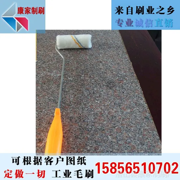 滚筒刷,喷涂滚筒刷,滚筒刷 羊毛刷 油漆刷,热熔滚筒刷支架