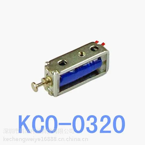 供应框架式KCO-0320 用于玩具,CD-ROM等电磁铁