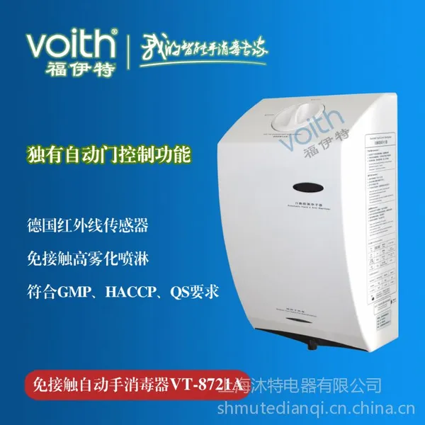 供应酒精消毒器/自动喷雾手消毒器/洁净室自动杀菌净手器/自动消毒器