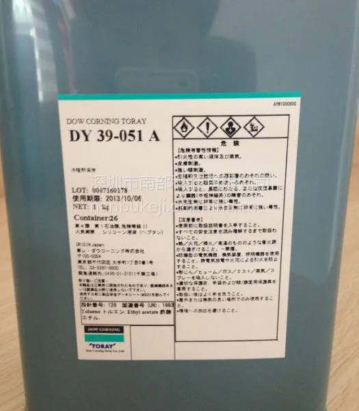 DY39-051A