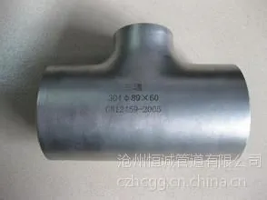 供应供应厚壁冷拔三通 高压三通 Q235材质些三通 碳钢/不锈钢三通厂家河北亿海管道有限公司