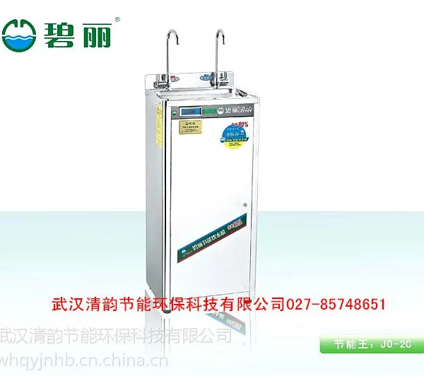 供应碧丽不锈钢节能饮水机 饮水台 开水器温热型学校工厂公共 JO-2C 武汉清韵特供