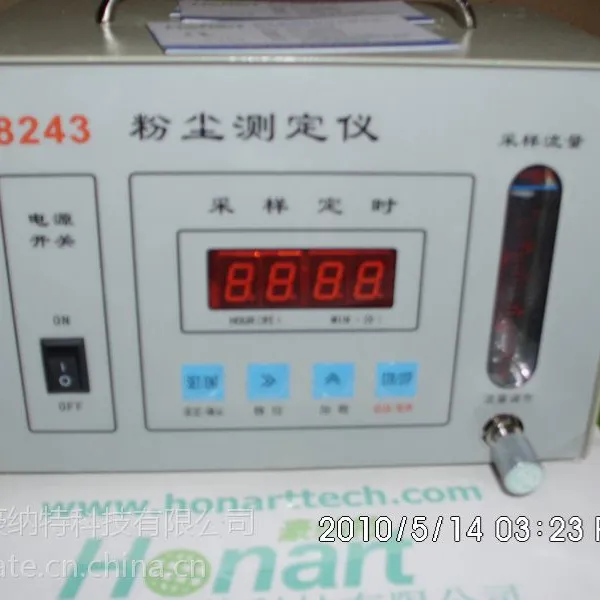 供应HNT8243数字粉尘仪/数字粉尘仪/粉尘仪