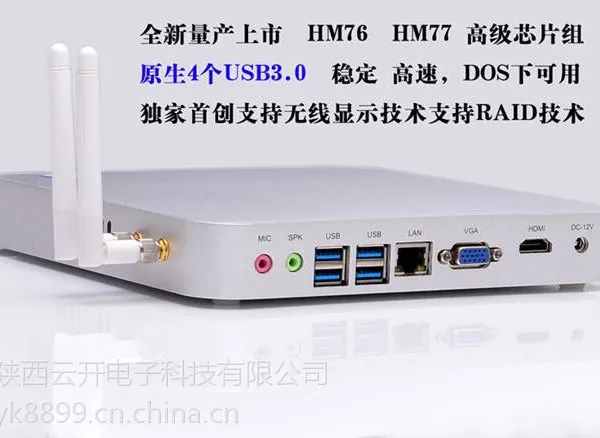 供应超薄无风扇 超强散热王--迷你主机 瘦客户机 微型电脑