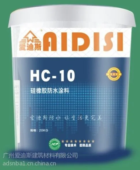 硅橡胶防水涂料