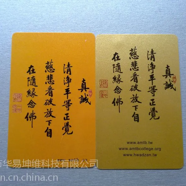 供应厂家供应生产各种IC卡,接触式IC卡,非接触式IC卡