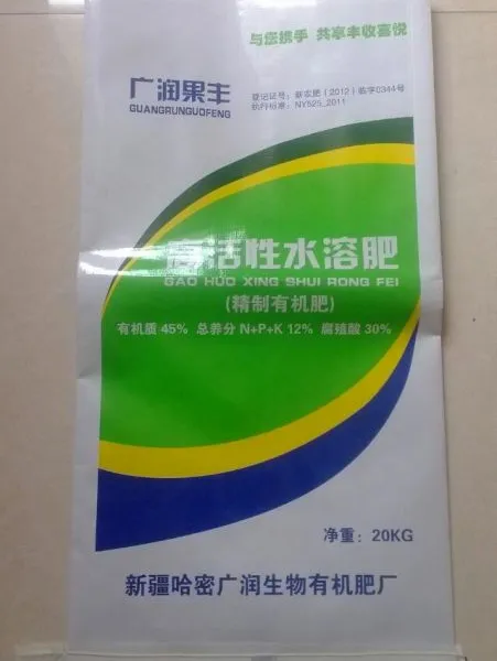 25公斤四合一纸塑复合袋 纸塑复合加内膜包装袋;上海纸塑复合袋