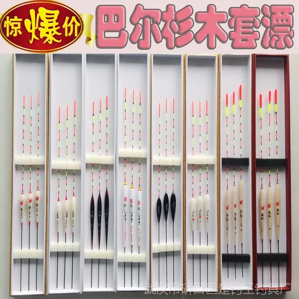 特价套漂 优质巴尔杉木 盒装 浮漂 鲫鲤 鱼漂 浮标 套装批发