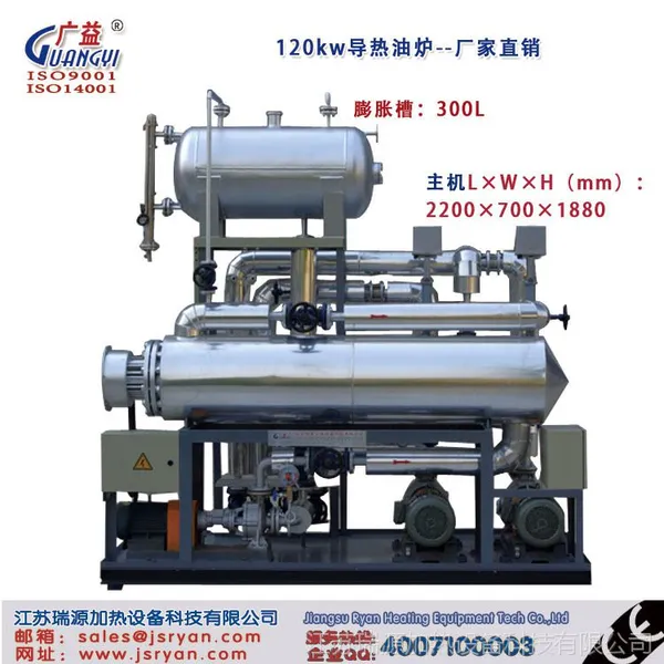 盐城广益 CE认证 电热专家 电加热油炉 GYD环保型传热