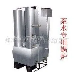 供应热水锅炉