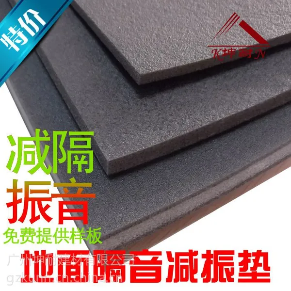 供应佛山楼层地板脚步声隔声垫子8mm