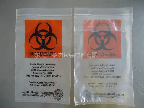 病理标本专用袋 医疗样品袋定做 标本自封袋 临床检验标本袋