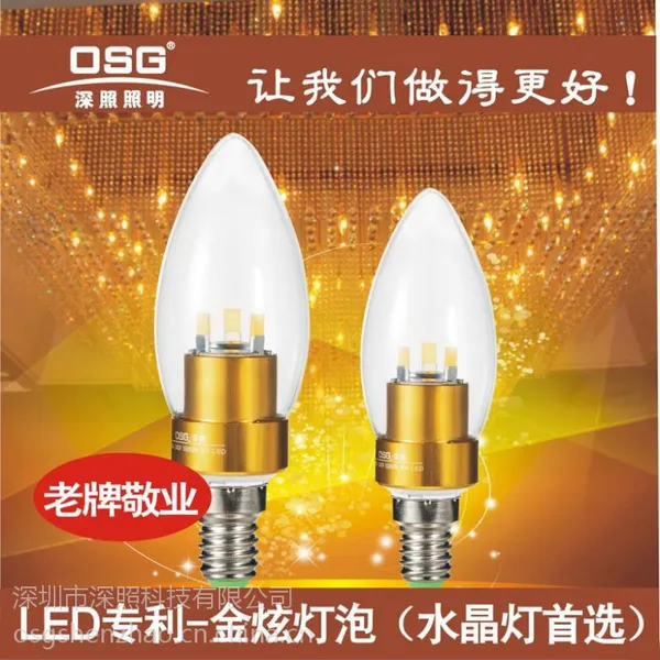 LED三叉蜡烛灯 OSG LED蜡烛灯 LED尖泡灯