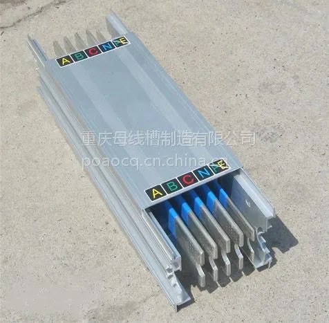 供应重庆斯达母线槽400A紫铜制造