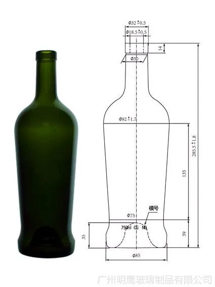 供应高档玻璃瓶 红酒瓶