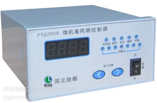 供应微机同期控制器厂家直销