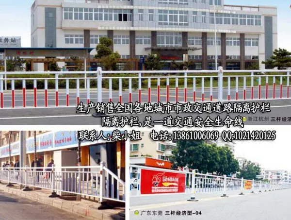 供应停车场护栏,中心隔离护栏,市政道路护栏等