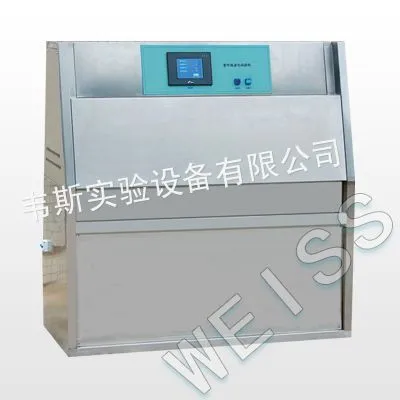 供应紫外老化试验箱/紫外线耐气候试验箱