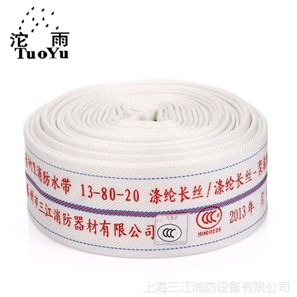 供应聚氨酯消防水带13型80口径20米 船用农用 抗高压耐磨水管
