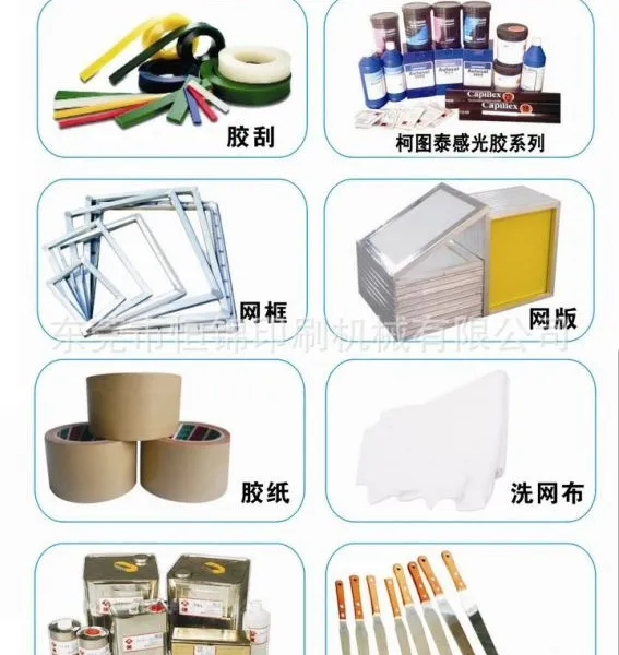 线路板耗材,丝印刮胶/胶刮,飞马胶刮