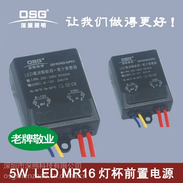 MR16 LED灯杯隔离电源 广东LED驱动电源
