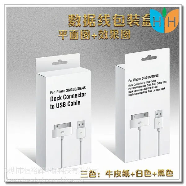 供应Cable数据线包装盒 PVC透明胶盒 定制