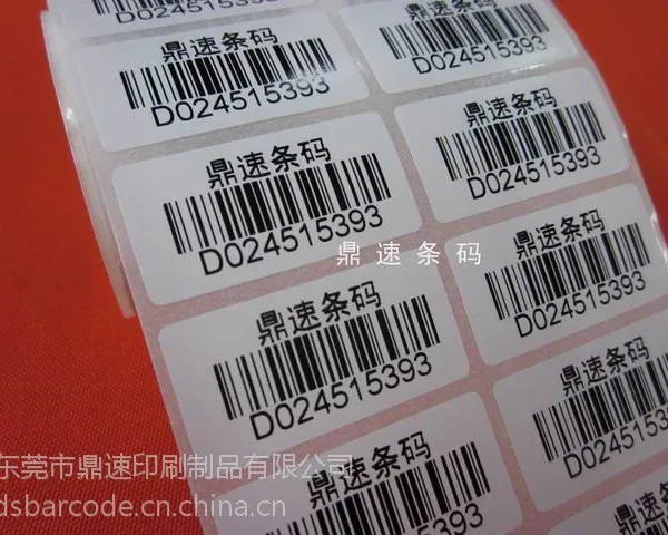 供应厂家专业生产空白不干胶标签 水壶标签 杯子标签 条形码100X50