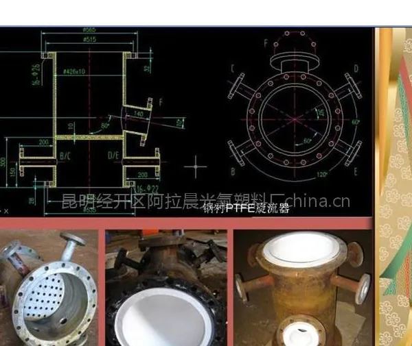 供应铁氟龙特氟龙粘接焊接钢衬四氟衬里