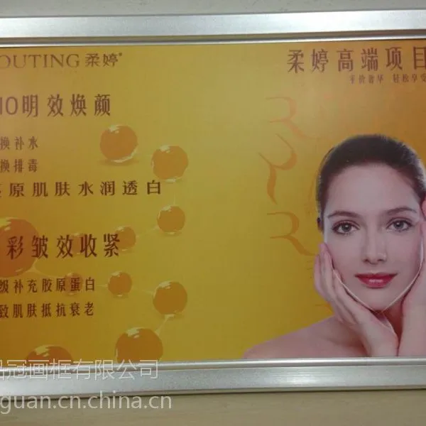 供应重庆品冠画框厂生产制作铝合金广告框,铝合金广告牌