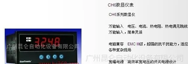 供应XSCH经济型数显表|新型号CH6/A-HRTB1V0|温控表