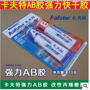 供应卡夫特 AB胶70克 卡夫特强力AB胶 改性丙烯酸酯AB胶 ab胶总代理
