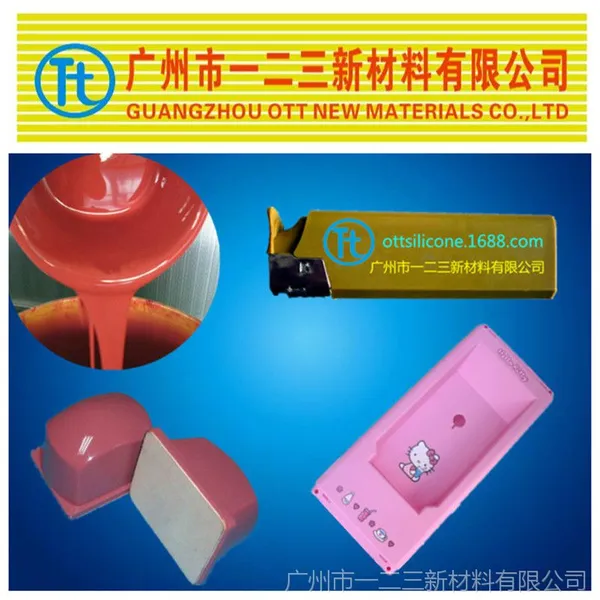 供应塑料玩具制品表面花纹移印所用的移印硅胶 移印图案清晰