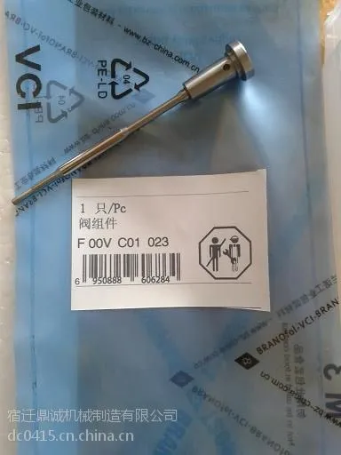 供应博世阀组件FOOVC01023