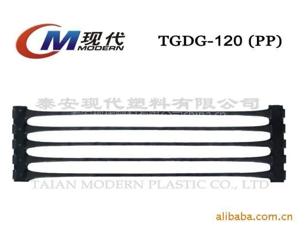 供应单向拉伸土工格栅TGDG120 泰安现代塑料公司 ¥¥15288910565