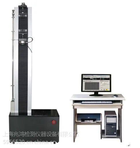 ZH-01S微机控制电子拉力试验机