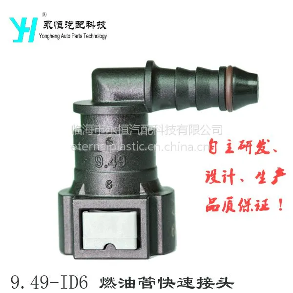 ��Ӧ���͹ܿ���ͷ 9.49-ID6L��90����ͷ��8*6�� ȼ�Ϳ��ٽ�ͷ �͹ܿ���ͷ