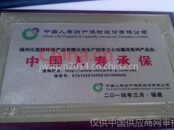 中国人寿保险承保