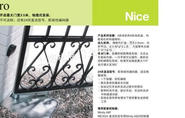 供应供应意大利耐氏地埋式开门器ME3000