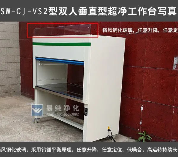 供应洁净工作台,超净工作台,净化工作台