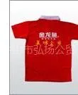供应供应中山广告T恤.中山广告衫 中山印花文化衫