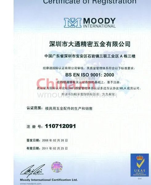 ISO9001：2000