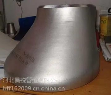 不锈钢国标大小头,不锈钢美标大小头,不锈钢电标大小头