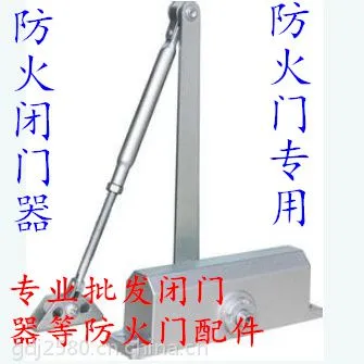 洛阳闭门器 防火门专用闭门器 防火闭门器 批发 洛阳卖防火闭门器