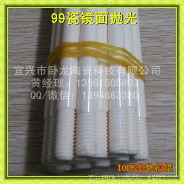 陶瓷螺纹棒加工定制找【卧龙陶瓷】