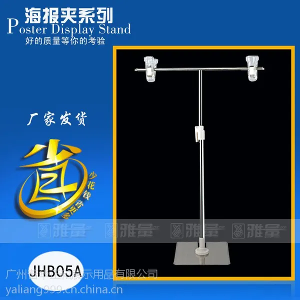 供应厂家供应超市海报支架/台面架/展示架/伸缩架/不锈钢展示架/T型架