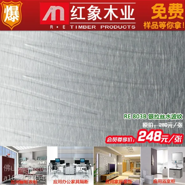 广东惠州uv板厂家【直销】RE803.B金属uv板 橱柜衣柜专用板材 高档大气。
