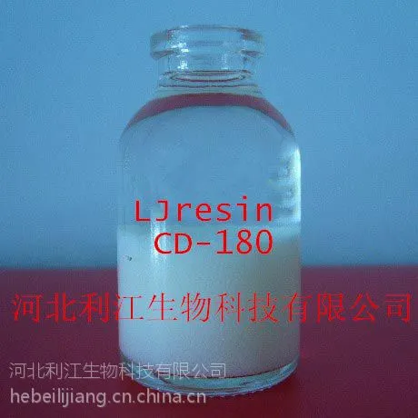 利江牌CD180离子交换树脂各类氨基糖甙类抗生素提取分离