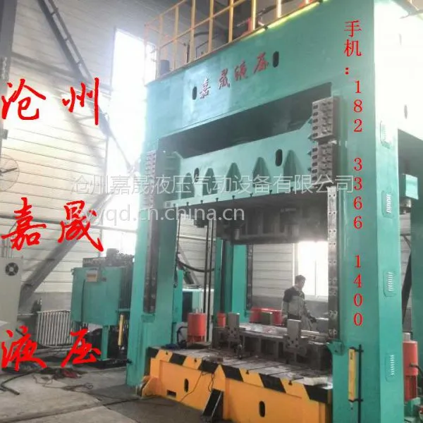 供应大型框架式液压机