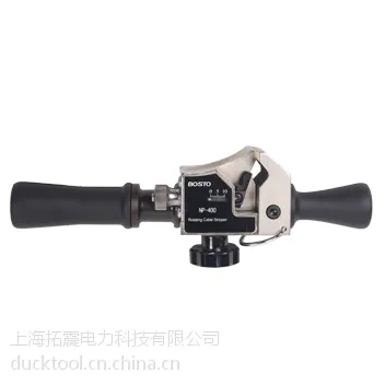 德克-宝世 架空导缆电缆终端和中间绝缘层剥线钳 NP-400 德克BXQ-Z-40B的网络升级版