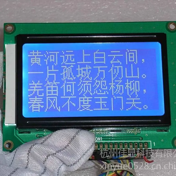 自动售货机用的液晶显示屏,OLED显示屏